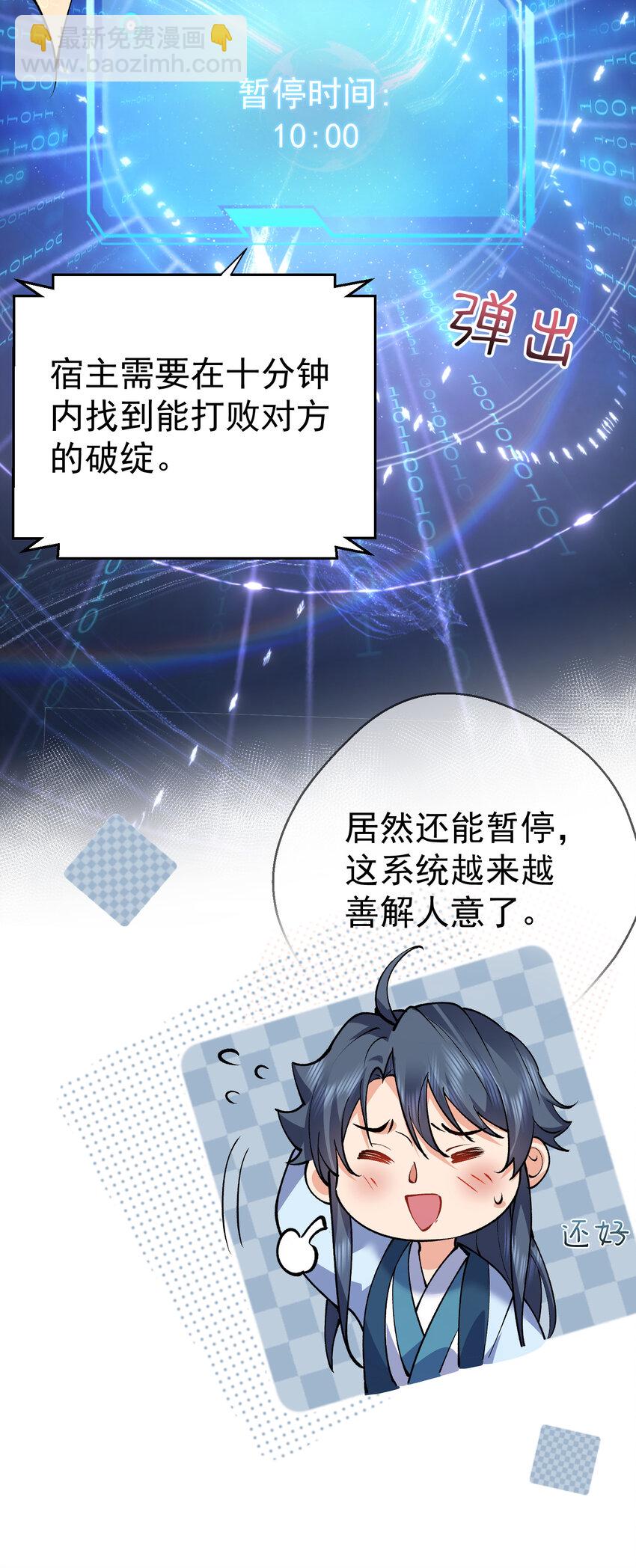 252 这系统越来越善解人意了-第253话