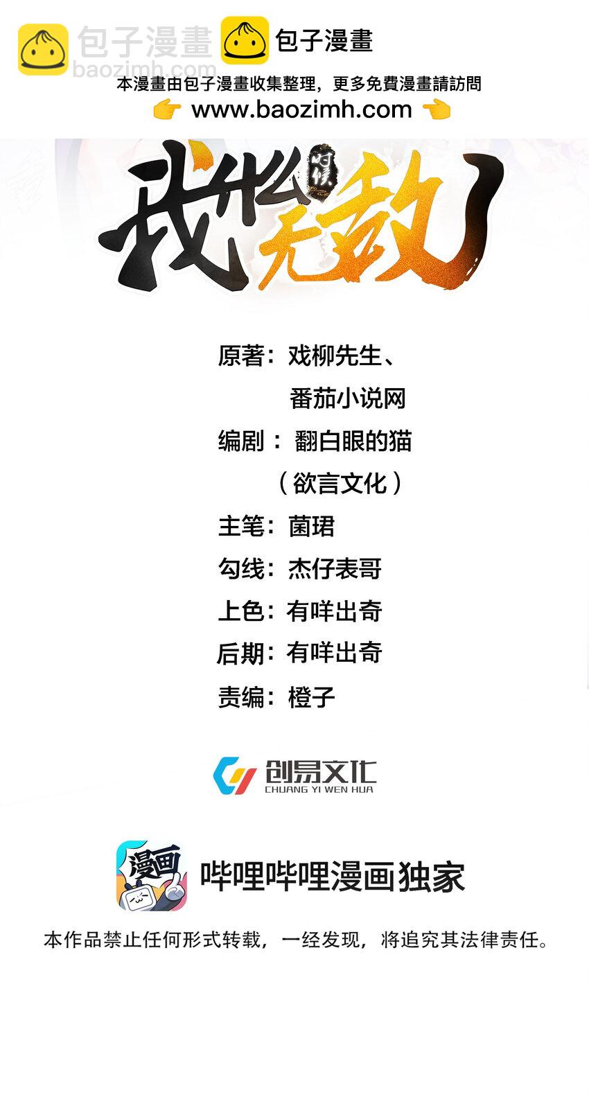 252 这系统越来越善解人意了-第253话