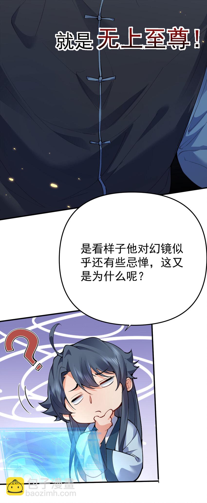 252 这系统越来越善解人意了-第253话