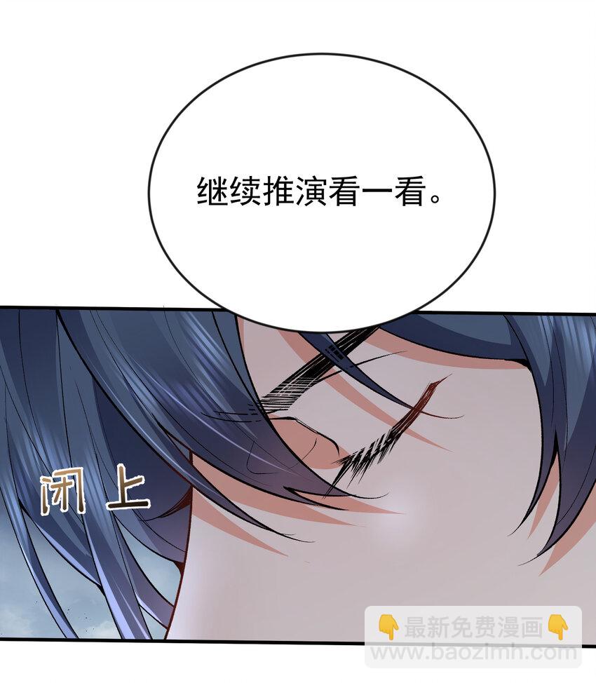252 这系统越来越善解人意了-第253话