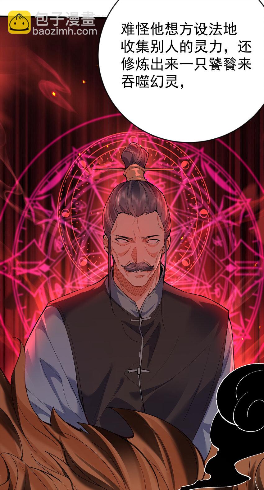 252 这系统越来越善解人意了-第253话