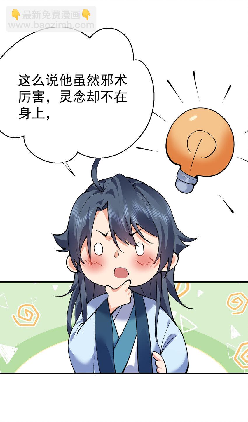 252 这系统越来越善解人意了-第253话