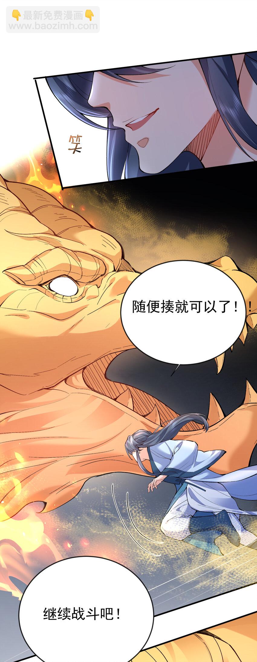 252 这系统越来越善解人意了-第253话