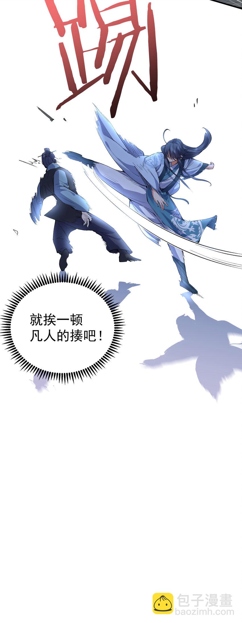 252 这系统越来越善解人意了-第253话