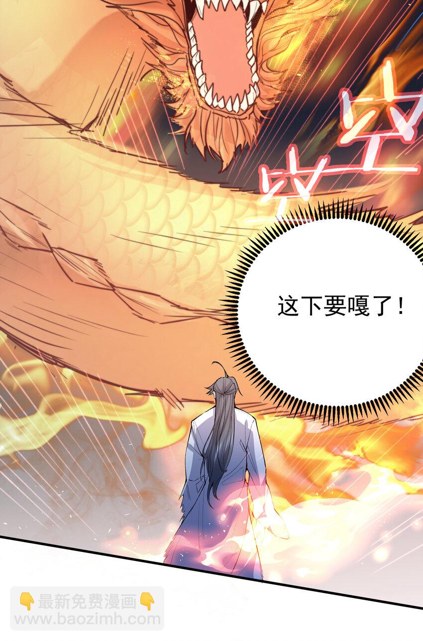 252 这系统越来越善解人意了-第253话