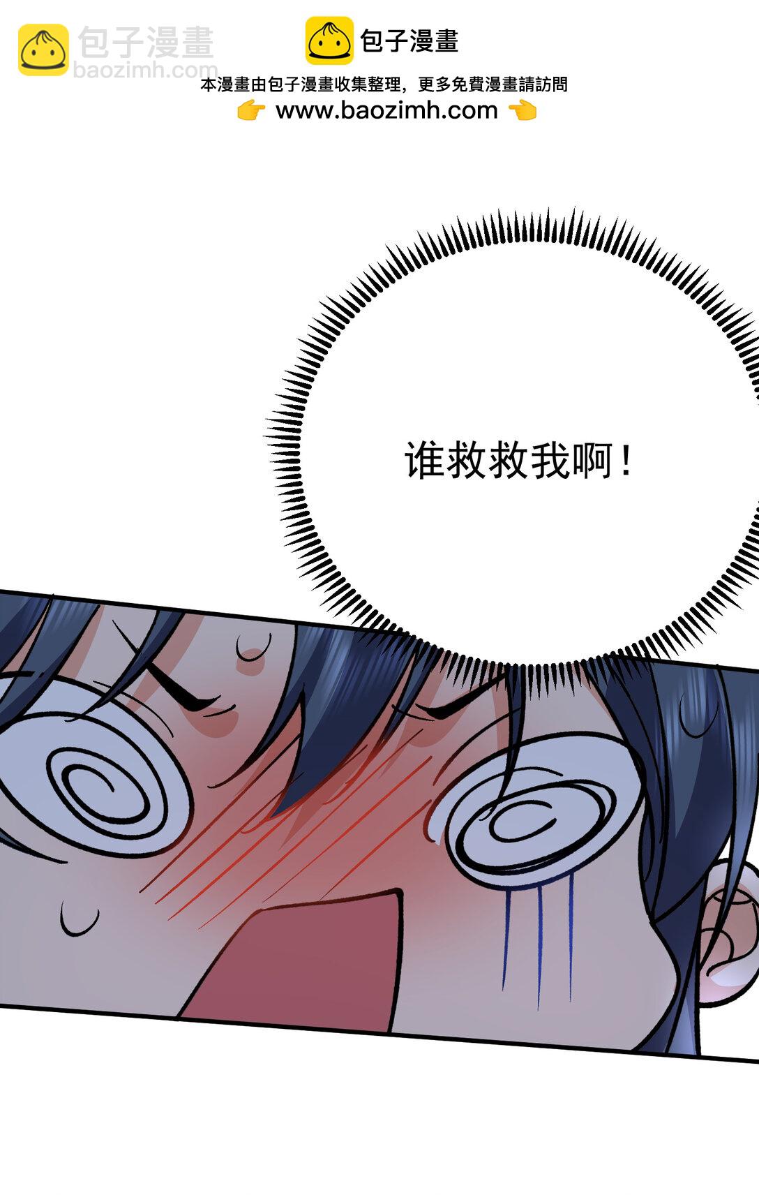 254 叶竹青脱粉回踩-第255话