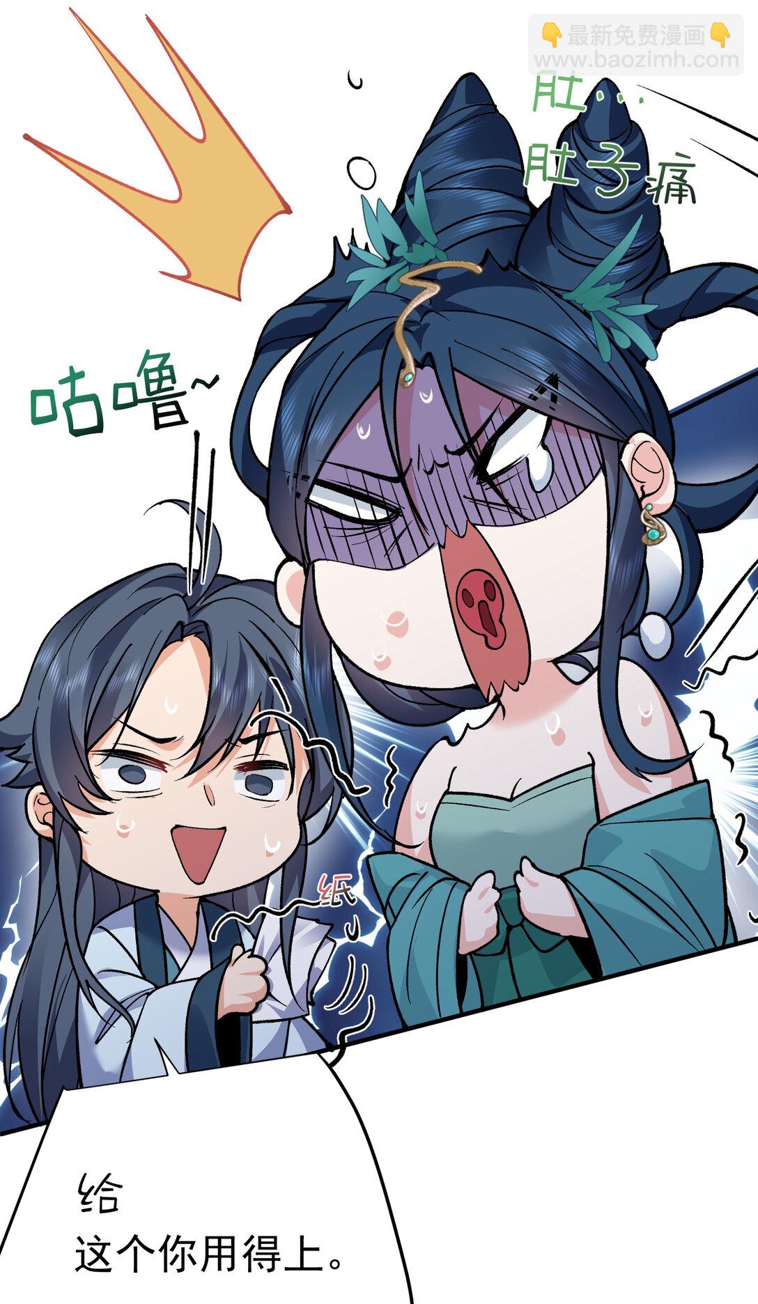 254 叶竹青脱粉回踩-第255话