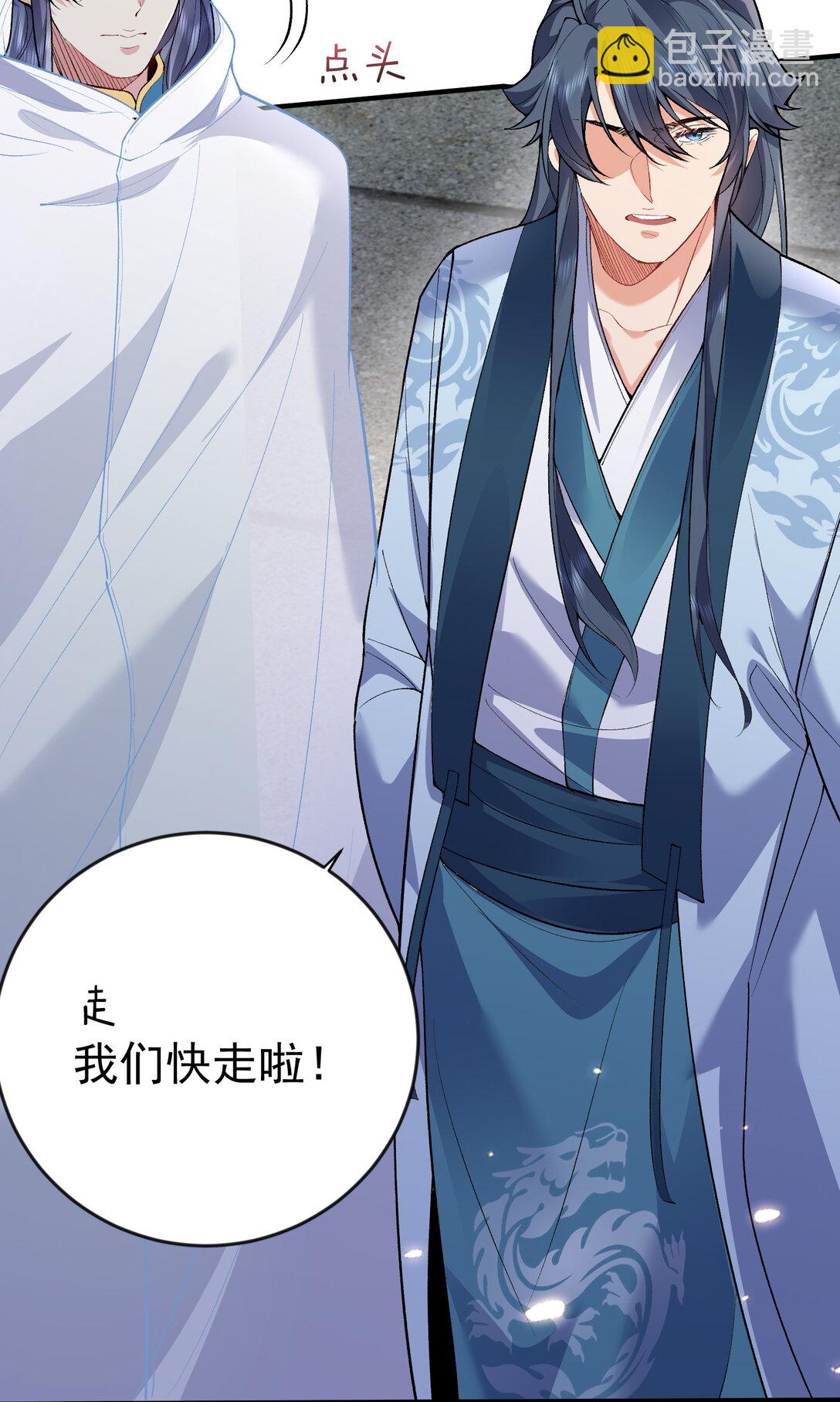 254 叶竹青脱粉回踩-第255话