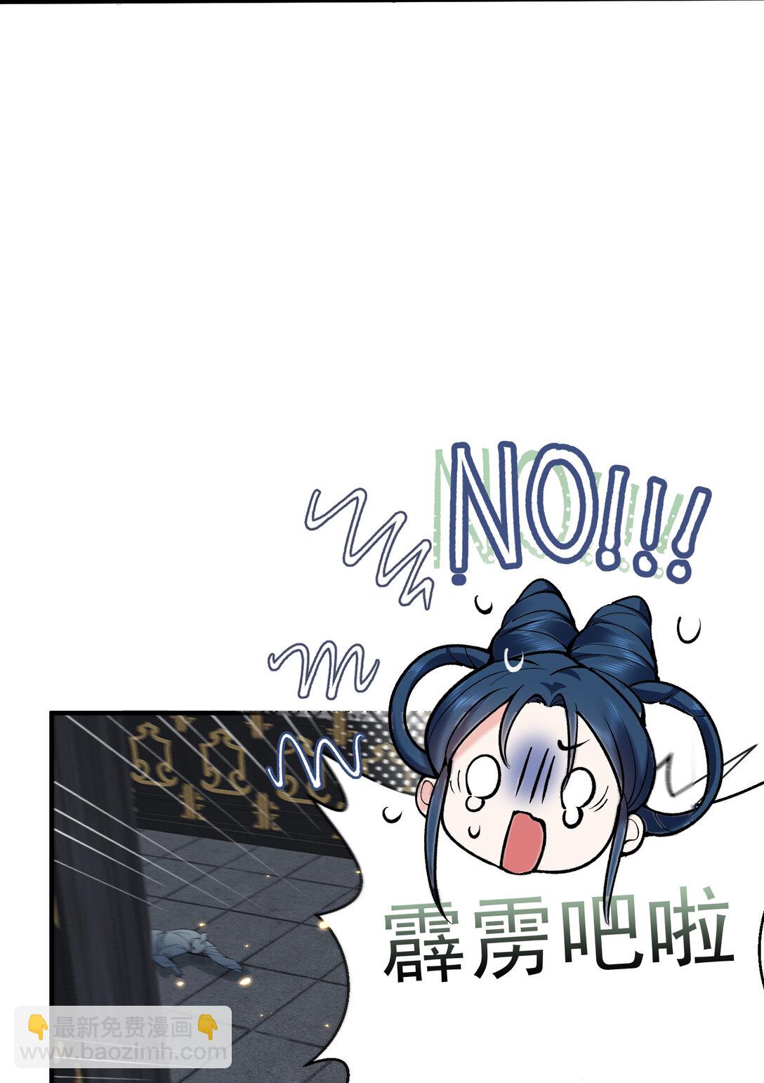 254 叶竹青脱粉回踩-第255话