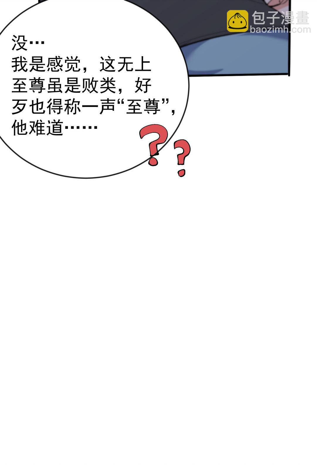 254 叶竹青脱粉回踩-第255话