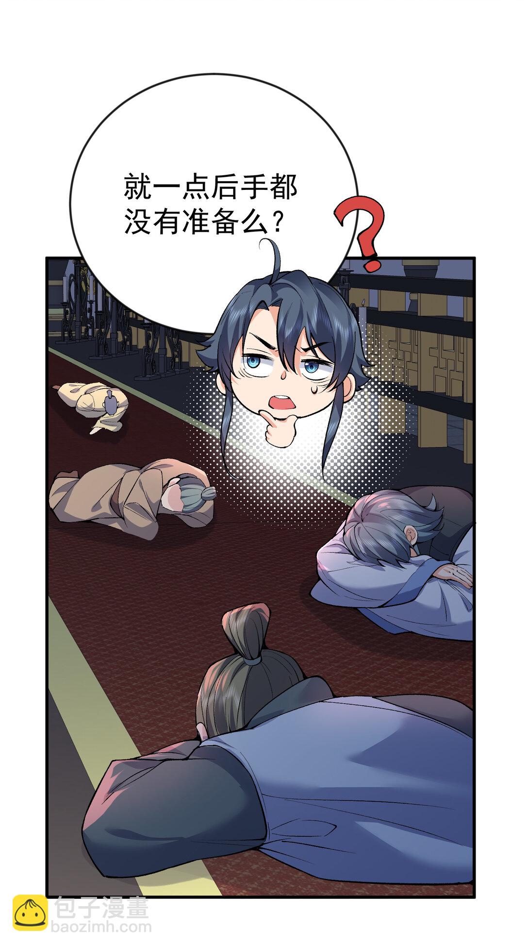 254 叶竹青脱粉回踩-第255话