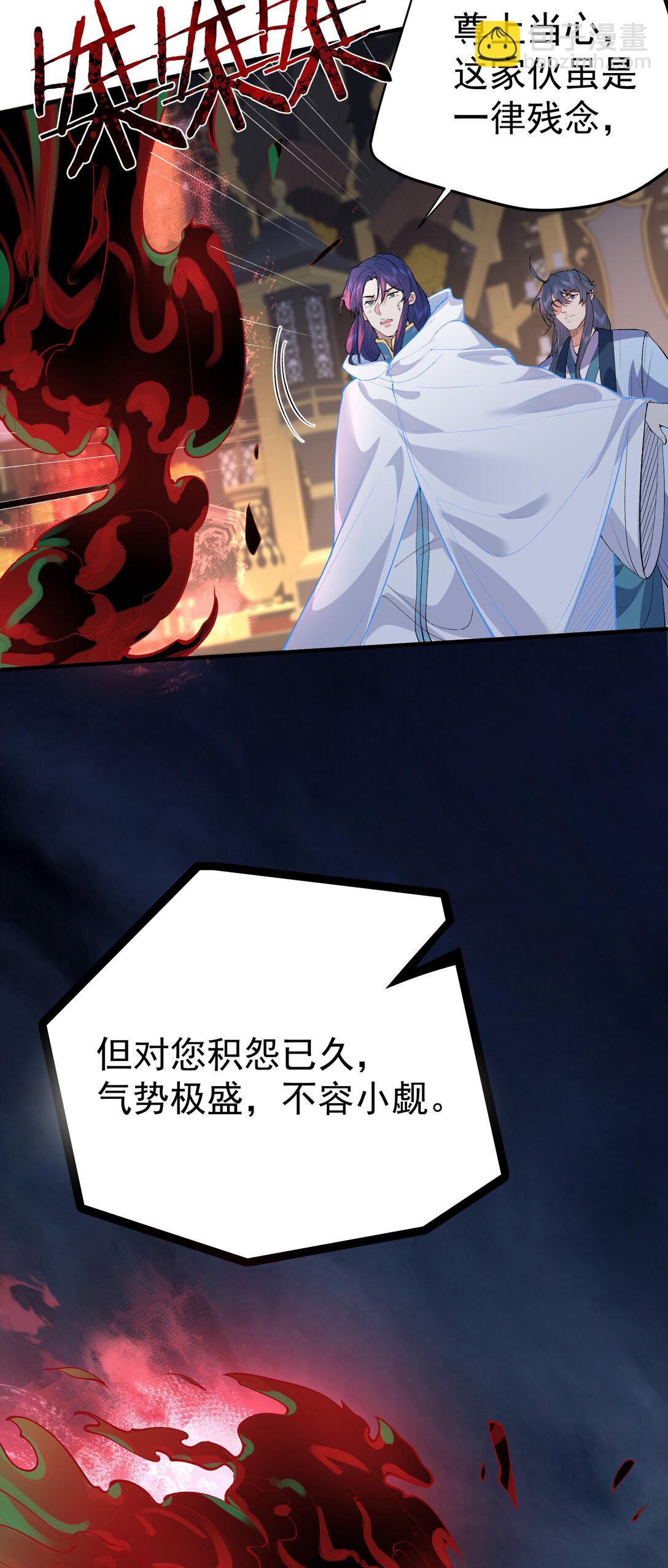 254 叶竹青脱粉回踩-第255话