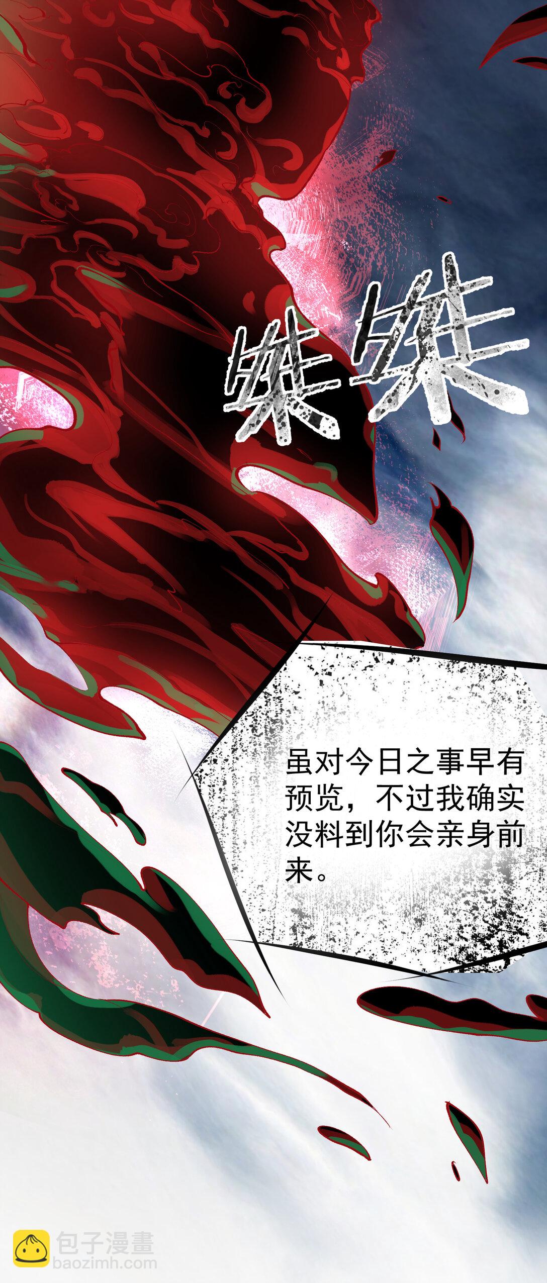 254 叶竹青脱粉回踩-第255话