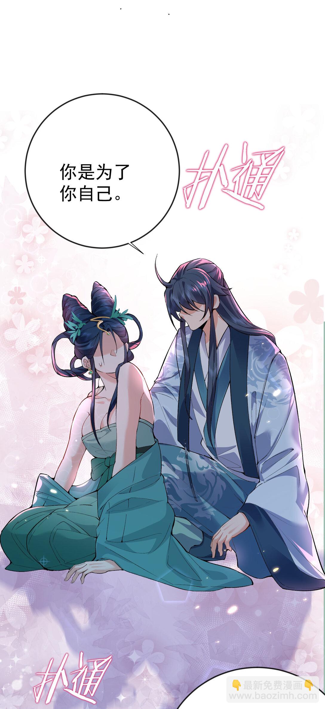 254 叶竹青脱粉回踩-第255话