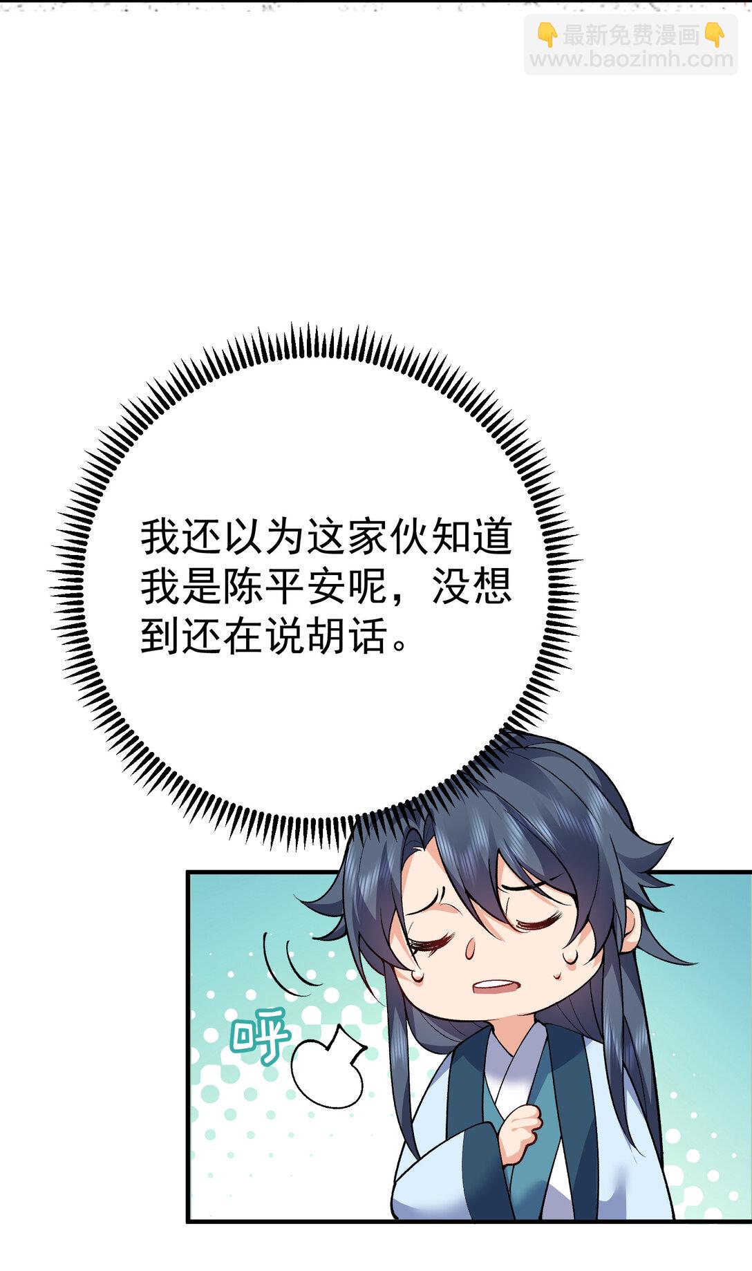 254 叶竹青脱粉回踩-第255话