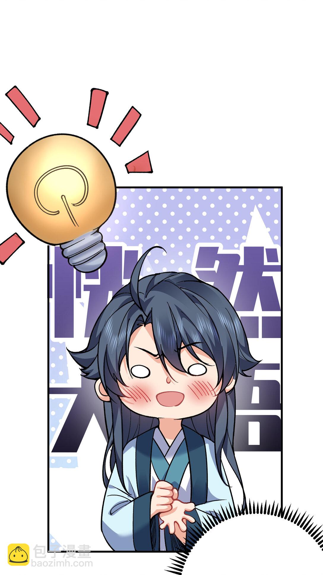 254 叶竹青脱粉回踩-第255话