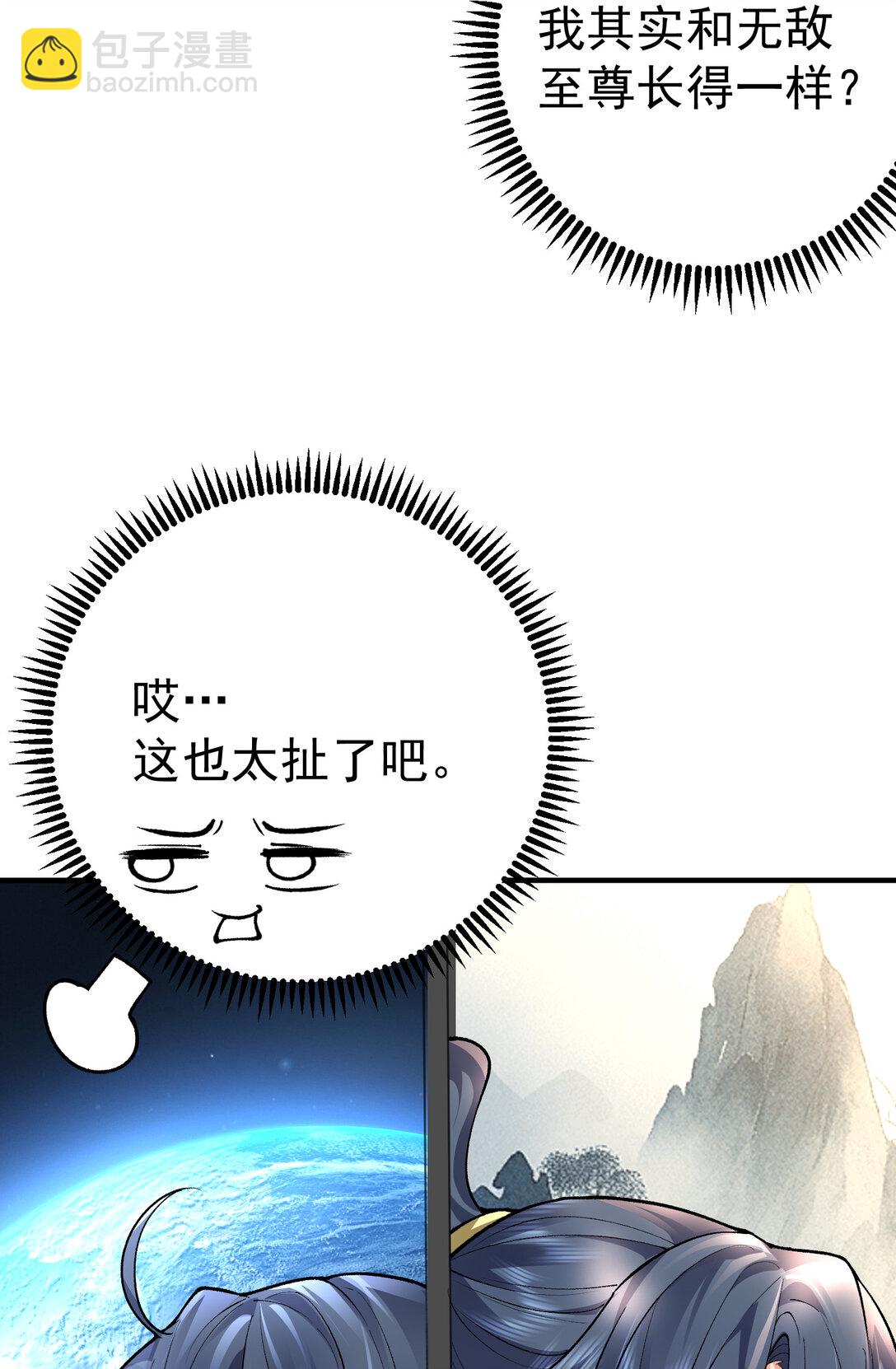 254 叶竹青脱粉回踩-第255话