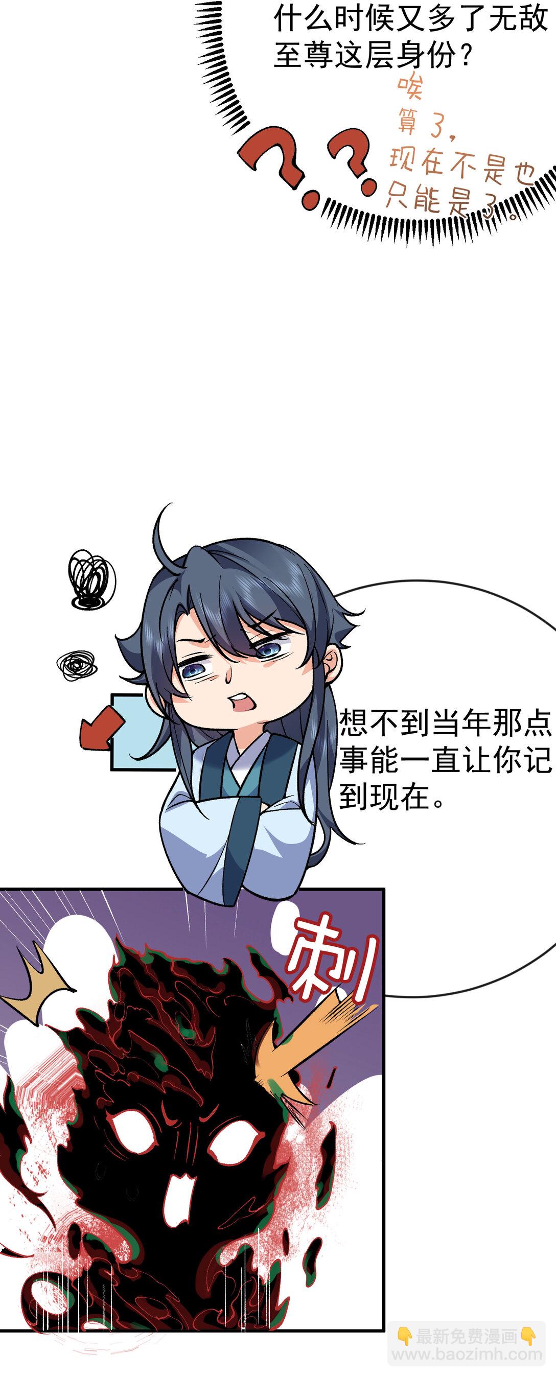 254 叶竹青脱粉回踩-第255话