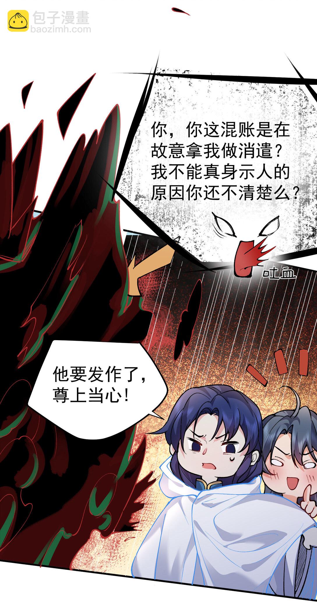 254 叶竹青脱粉回踩-第255话