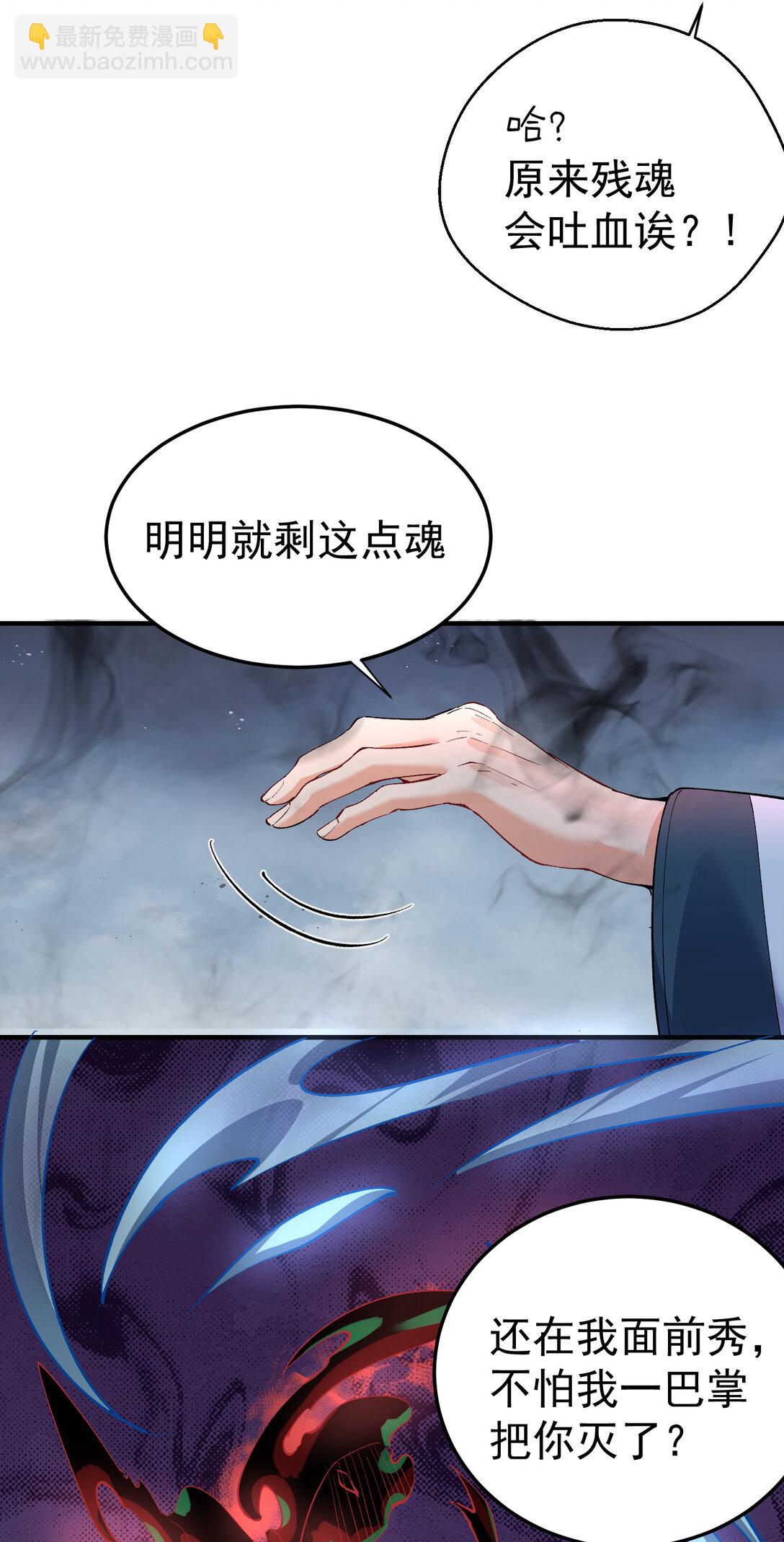 254 叶竹青脱粉回踩-第255话