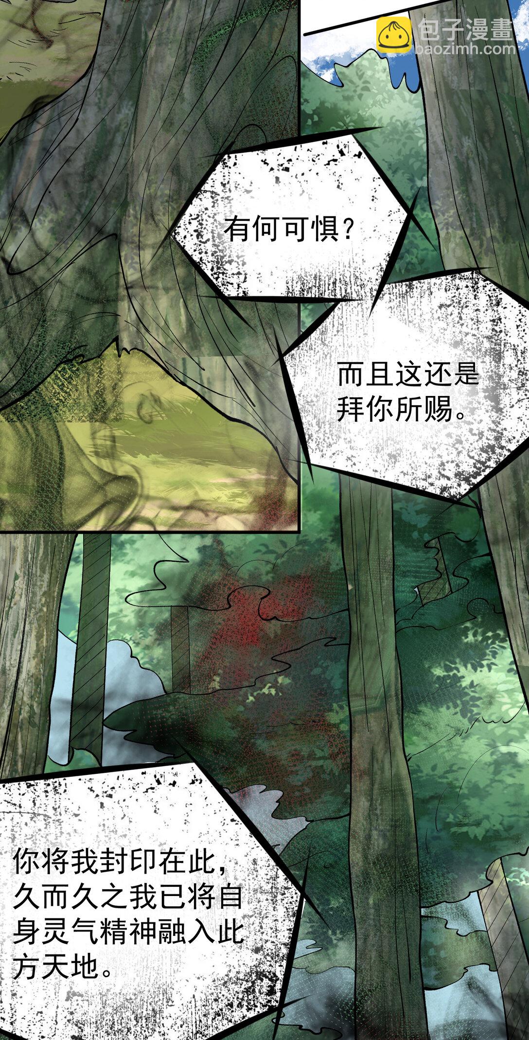254 叶竹青脱粉回踩-第255话