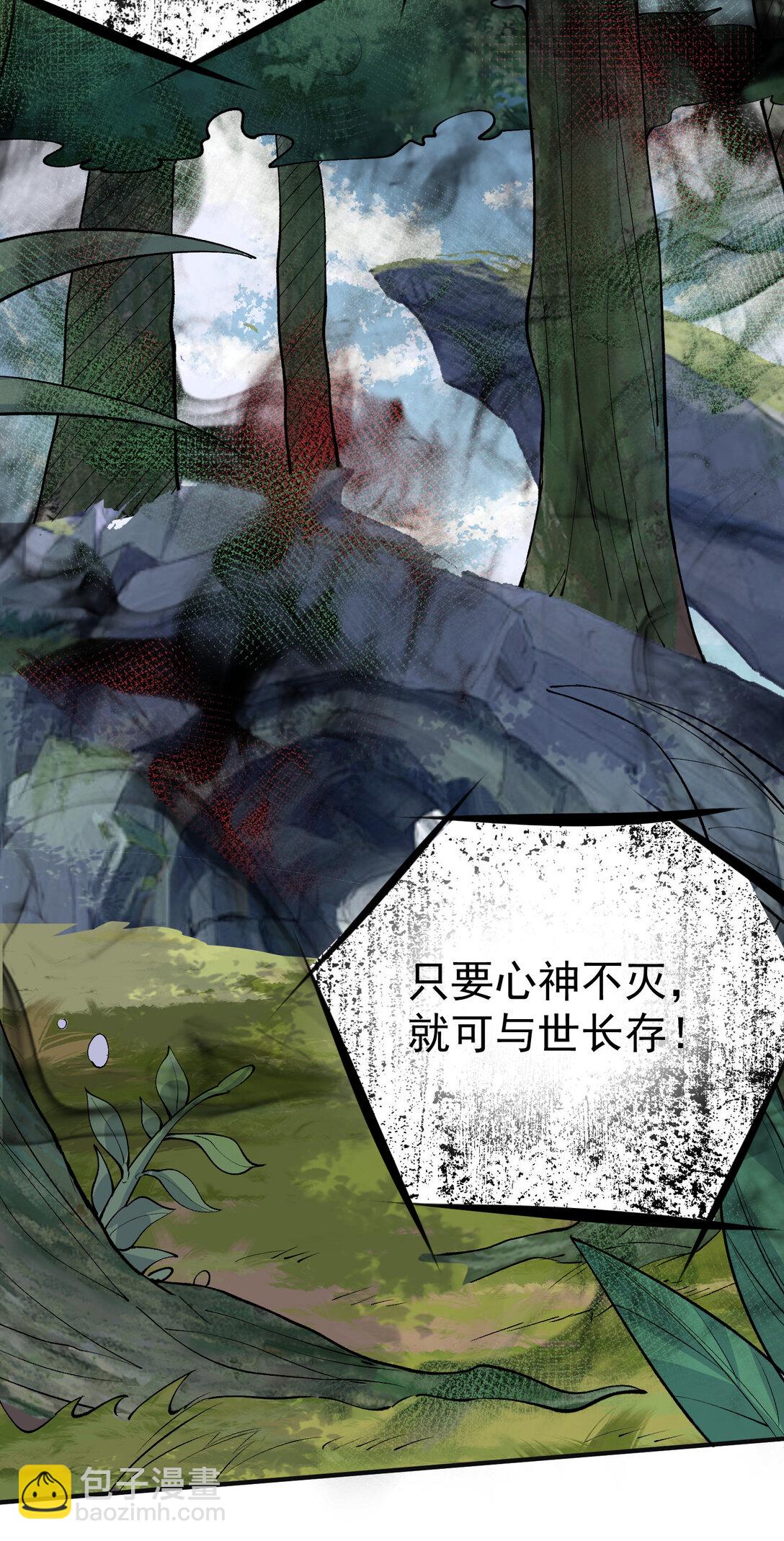 254 叶竹青脱粉回踩-第255话