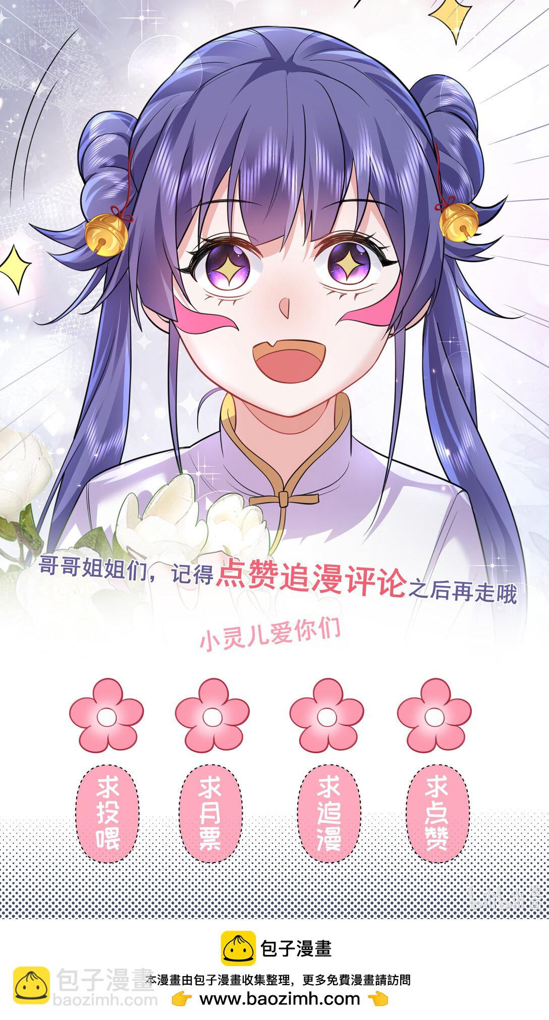 254 叶竹青脱粉回踩-第255话