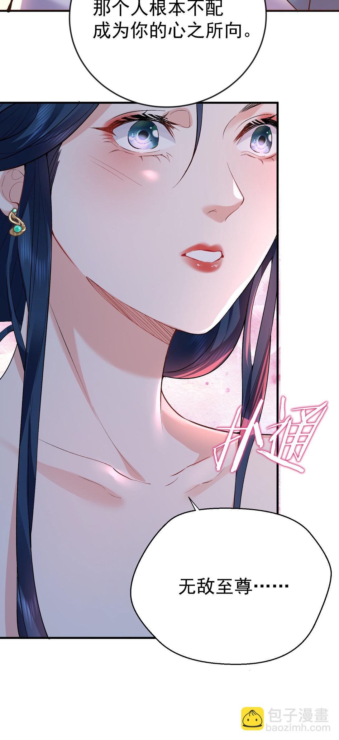 254 叶竹青脱粉回踩-第255话