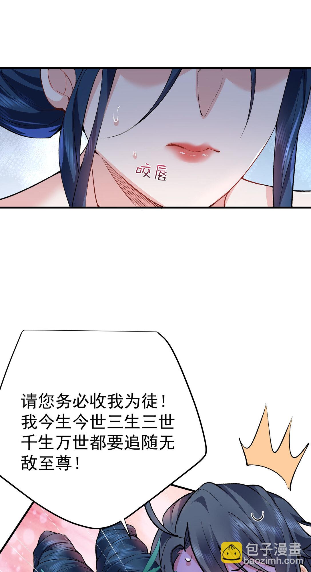 254 叶竹青脱粉回踩-第255话