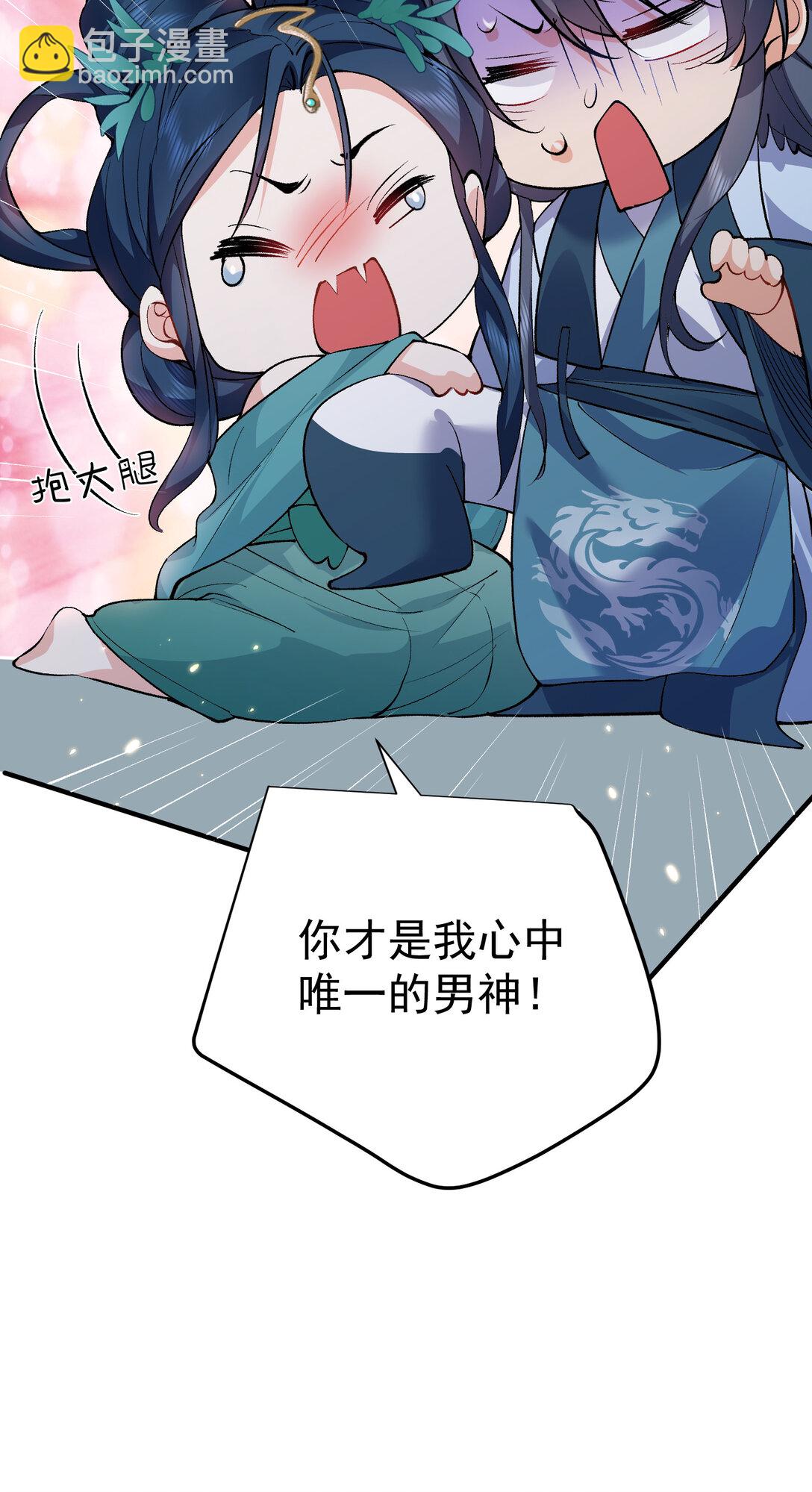 254 叶竹青脱粉回踩-第255话