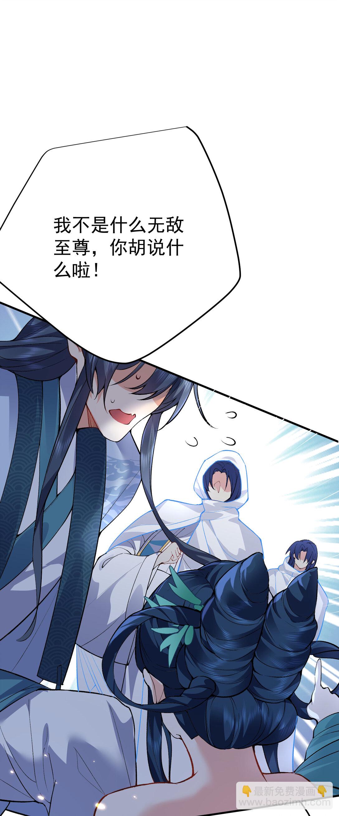254 叶竹青脱粉回踩-第255话