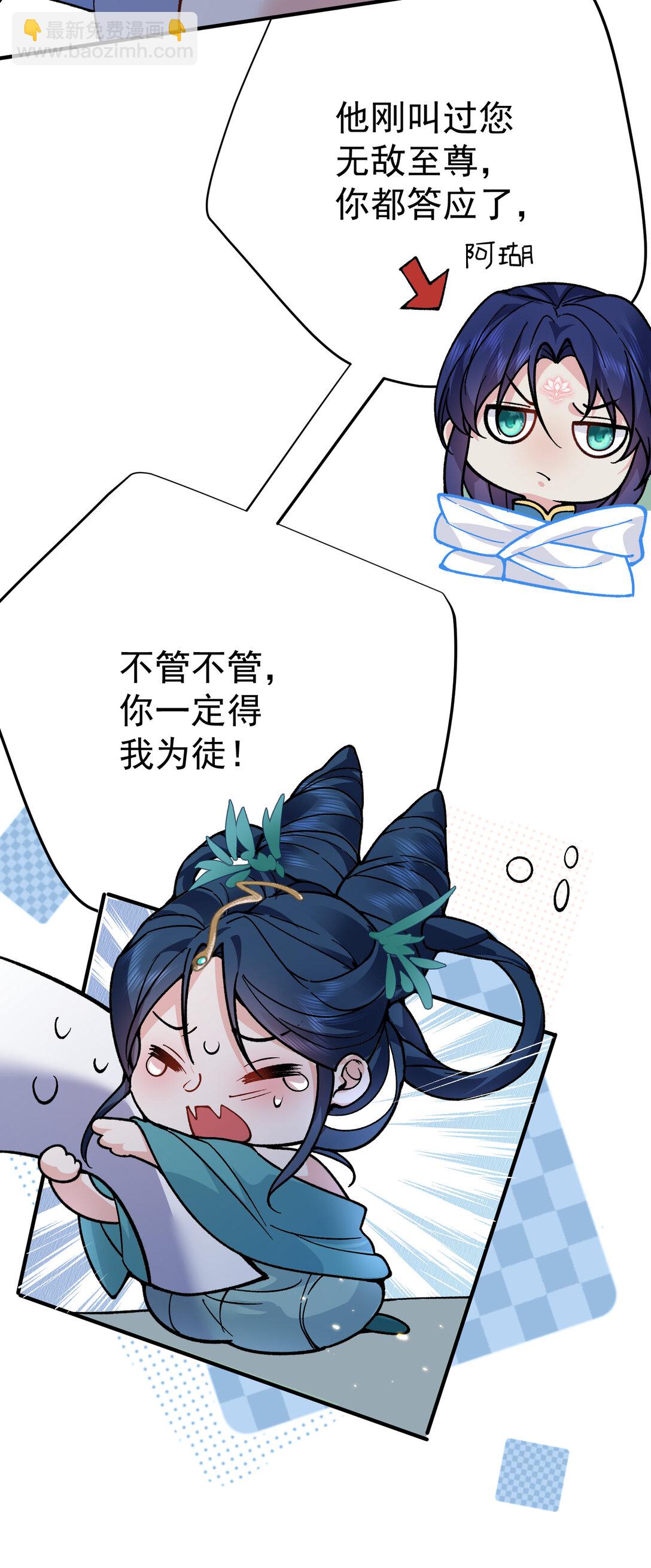 254 叶竹青脱粉回踩-第255话