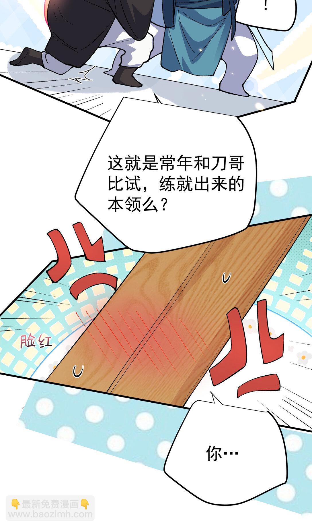 256 陨落-第257话