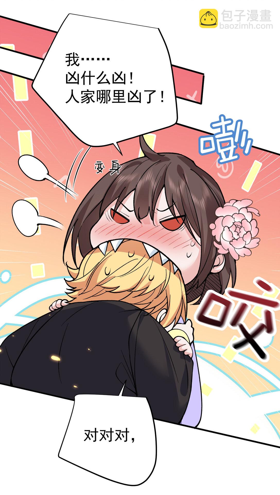 256 陨落-第257话