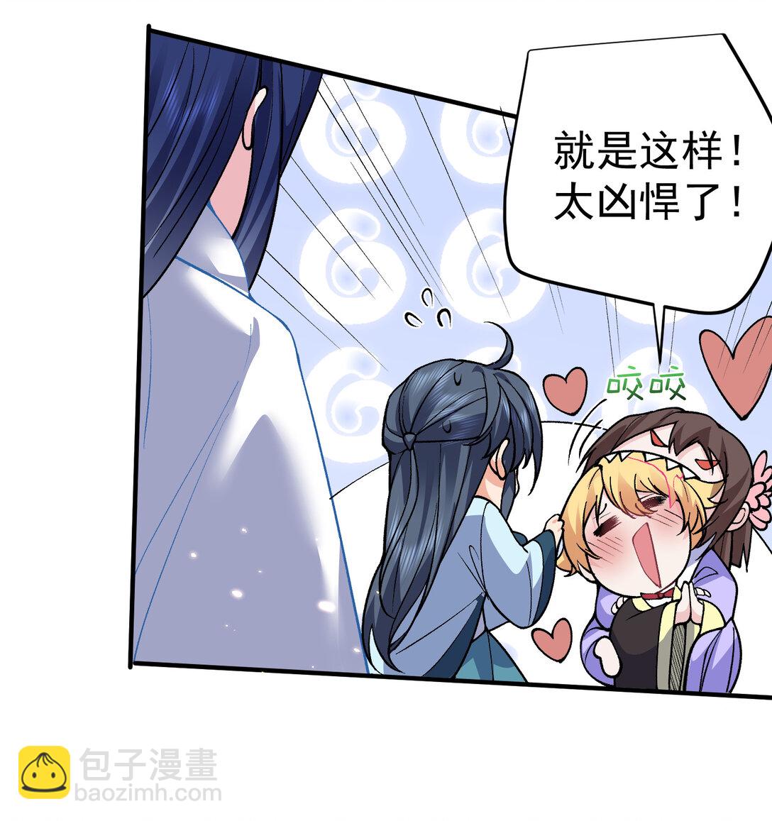 256 陨落-第257话