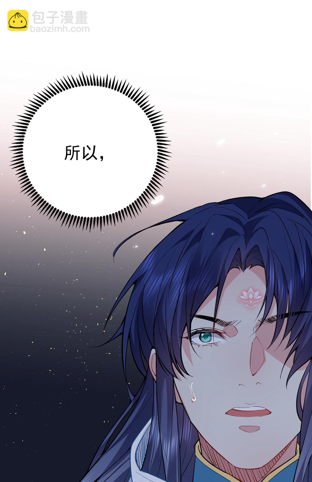 256 陨落-第257话