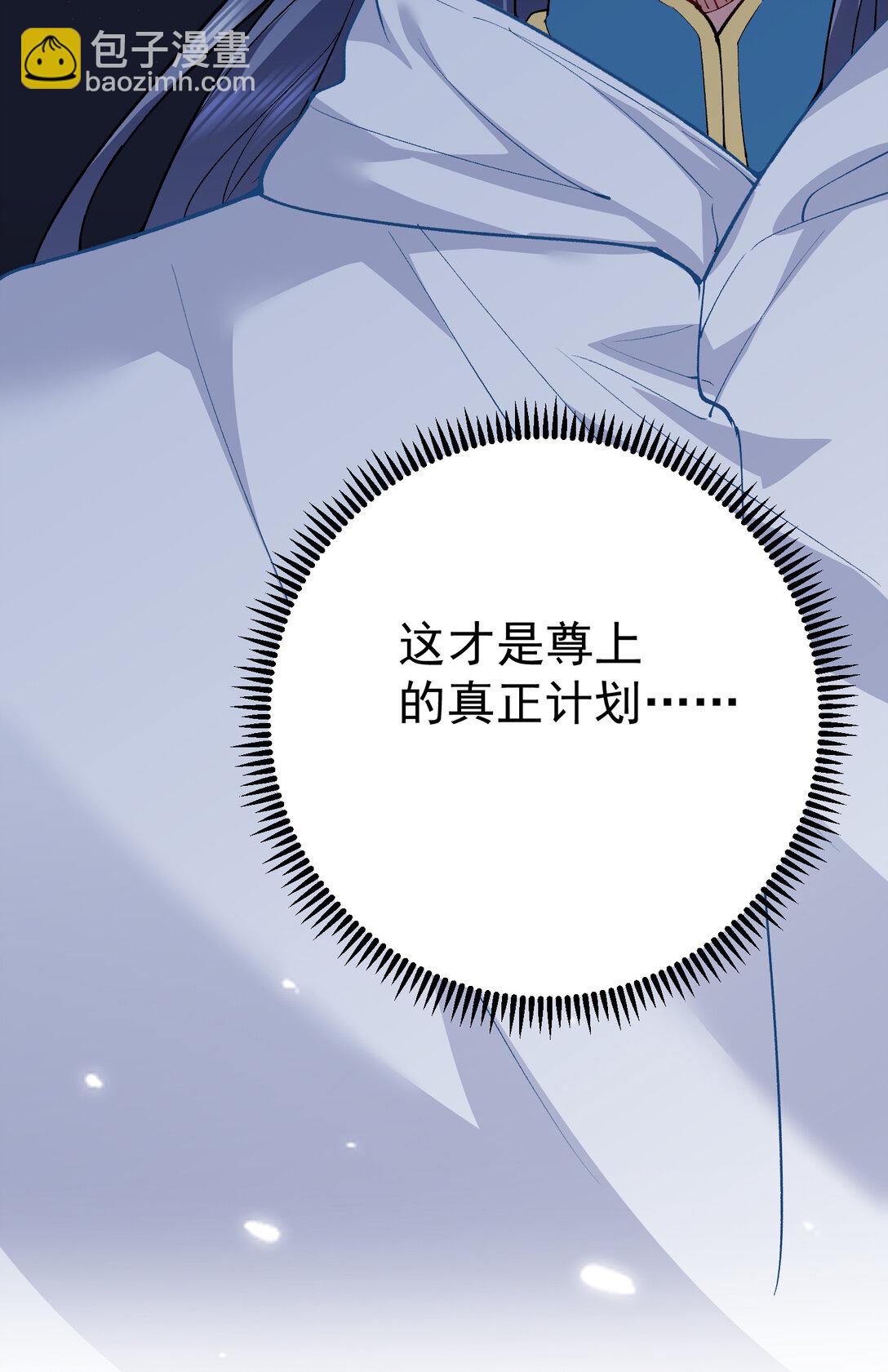 256 陨落-第257话