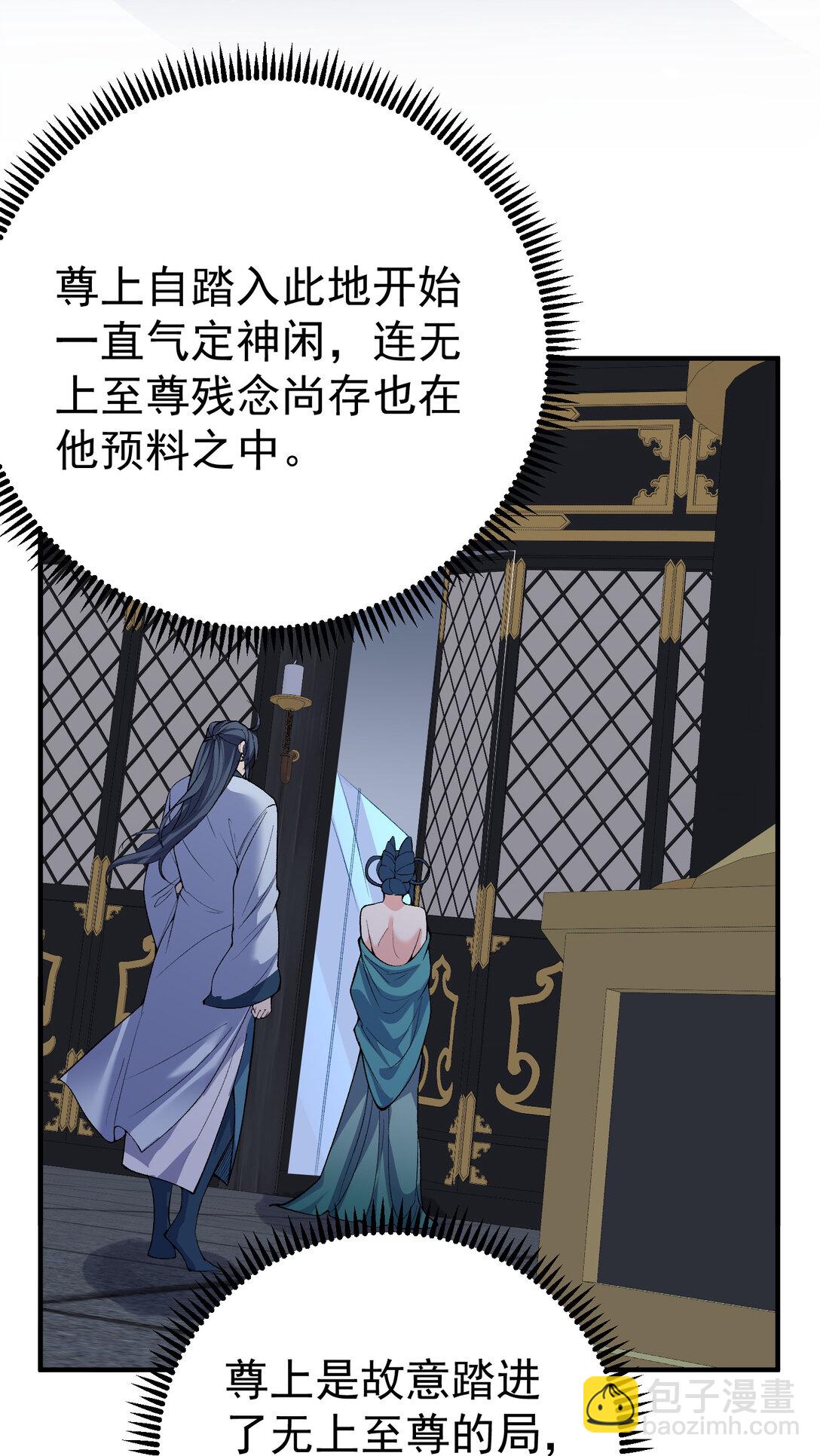 256 陨落-第257话