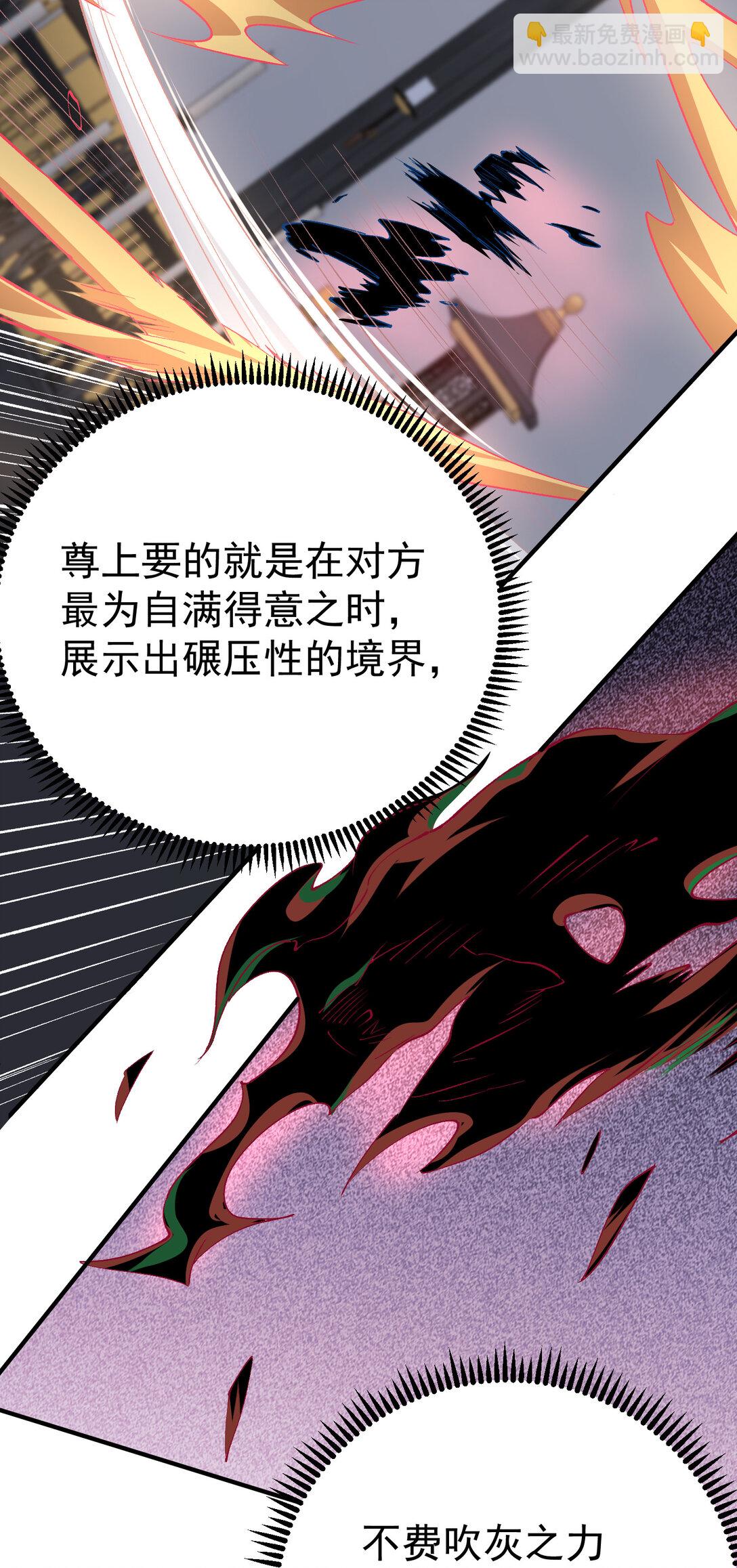 256 陨落-第257话