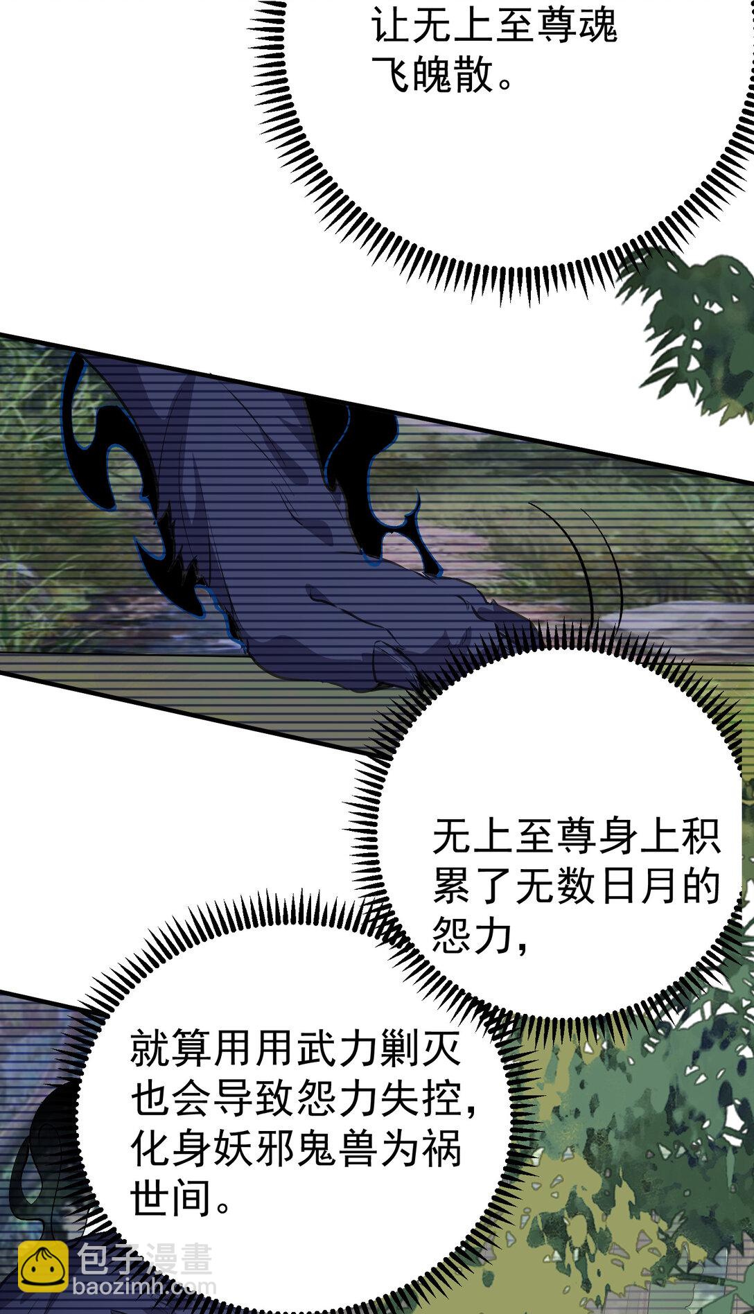 256 陨落-第257话