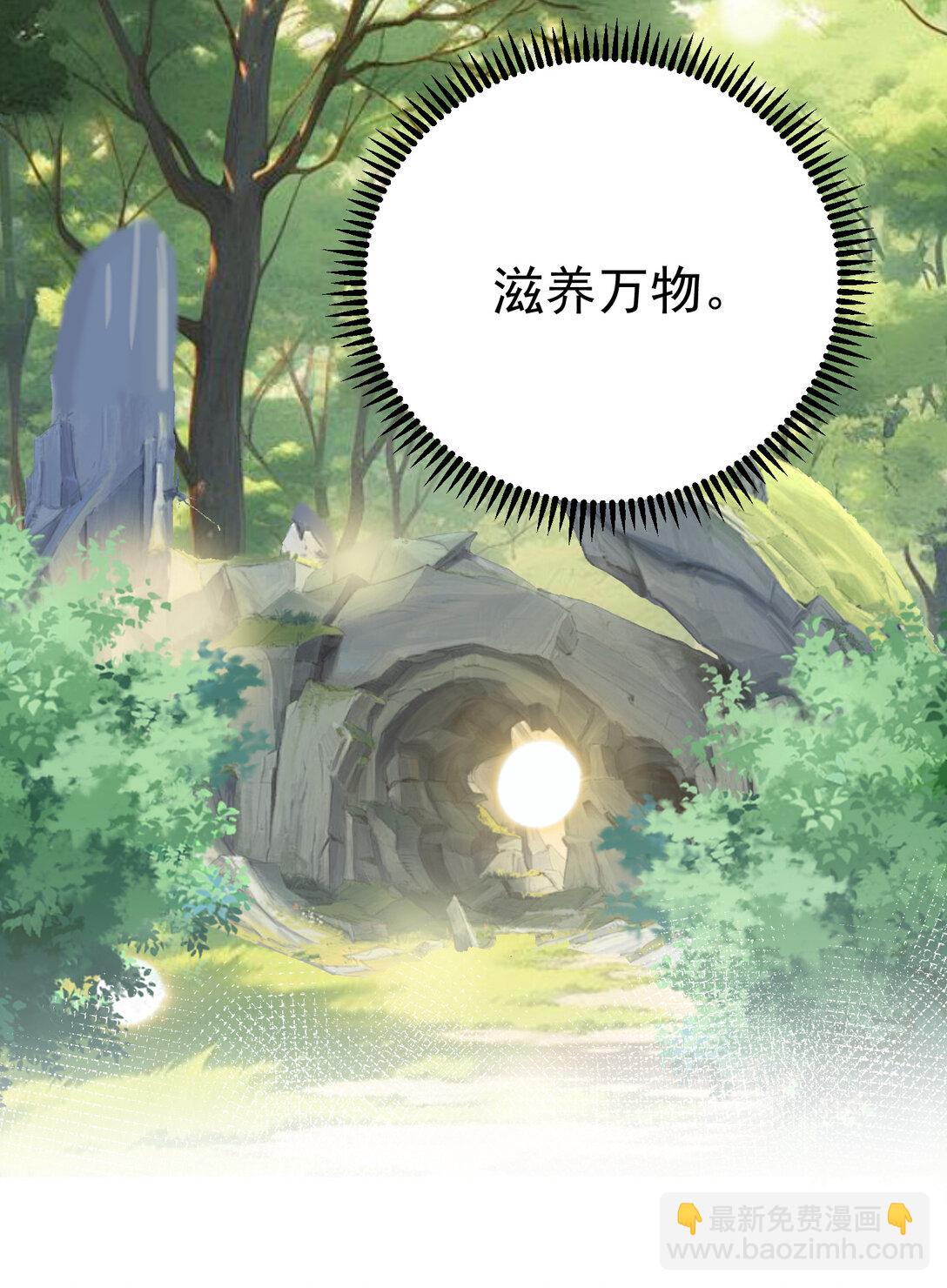 256 陨落-第257话