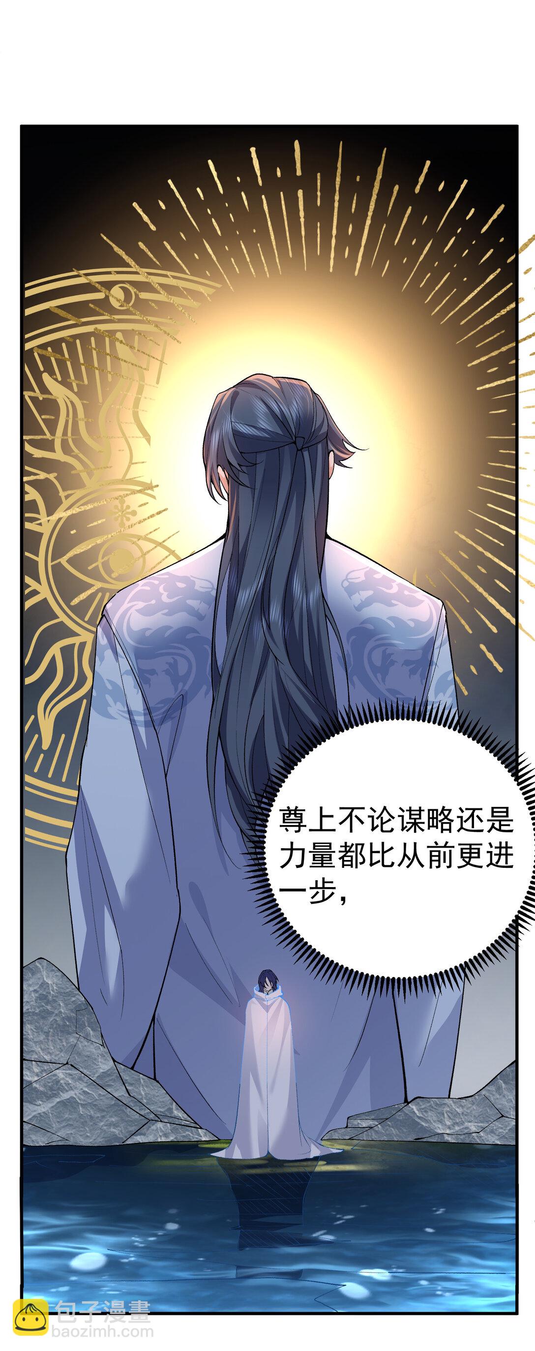 256 陨落-第257话