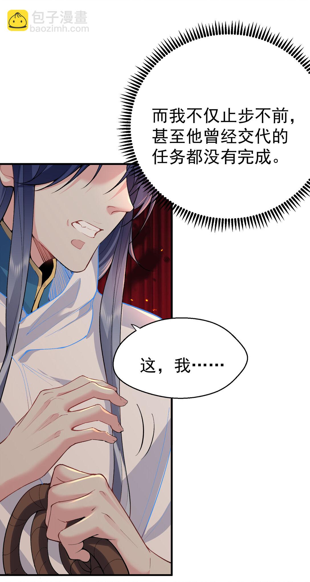 256 陨落-第257话