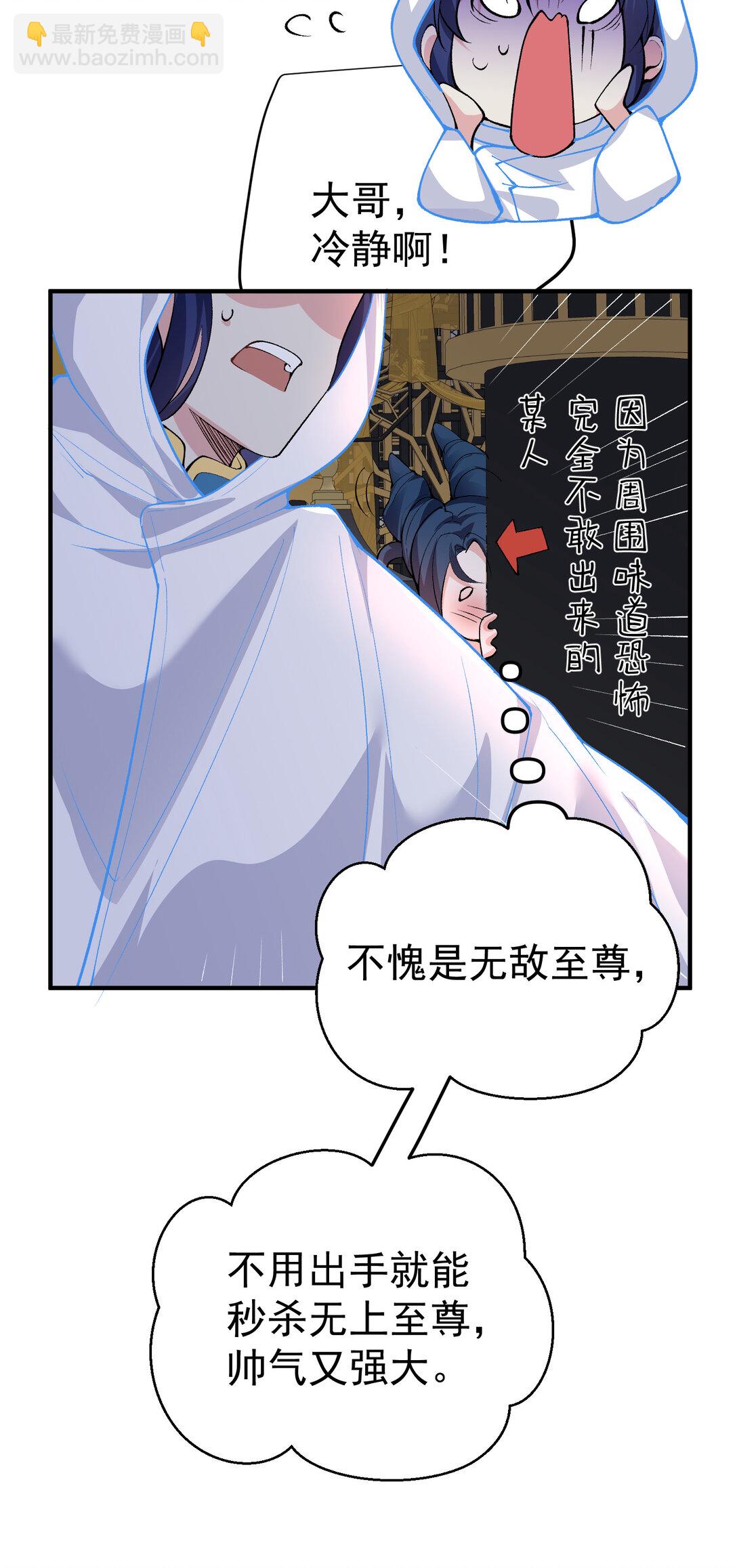 256 陨落-第257话