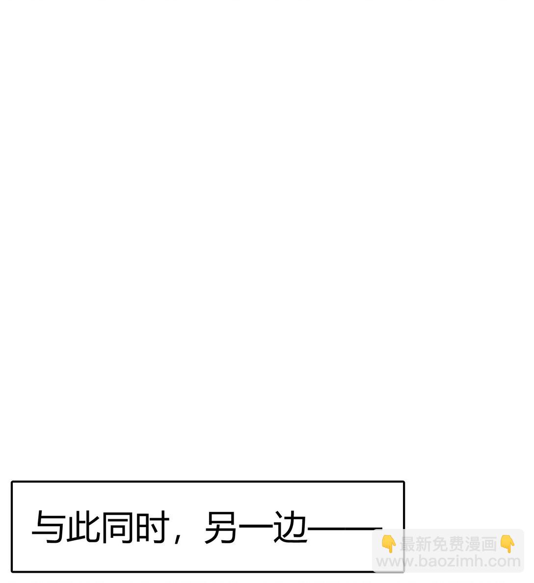 256 陨落-第257话