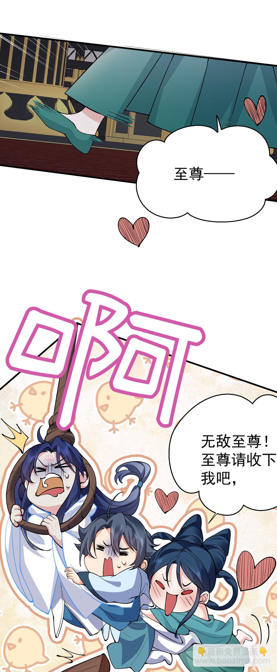 256 陨落-第257话