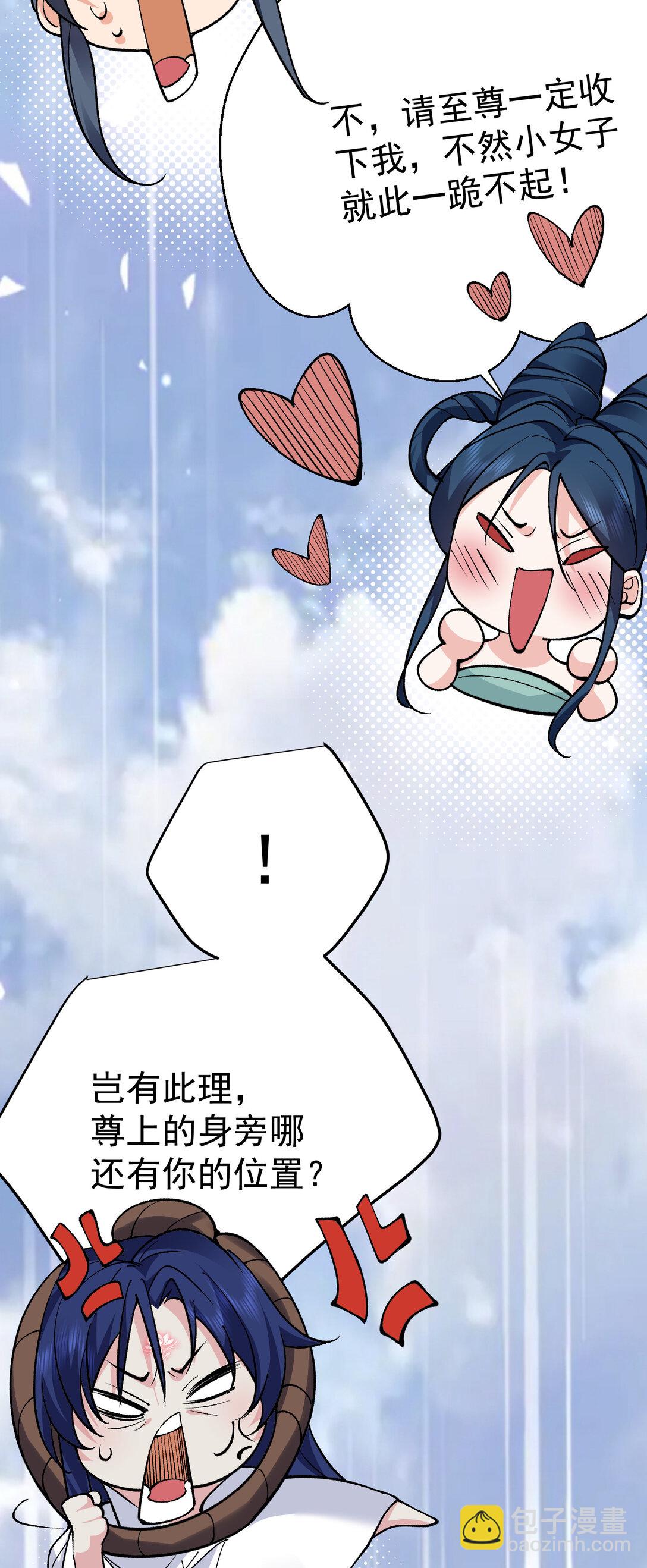 256 陨落-第257话