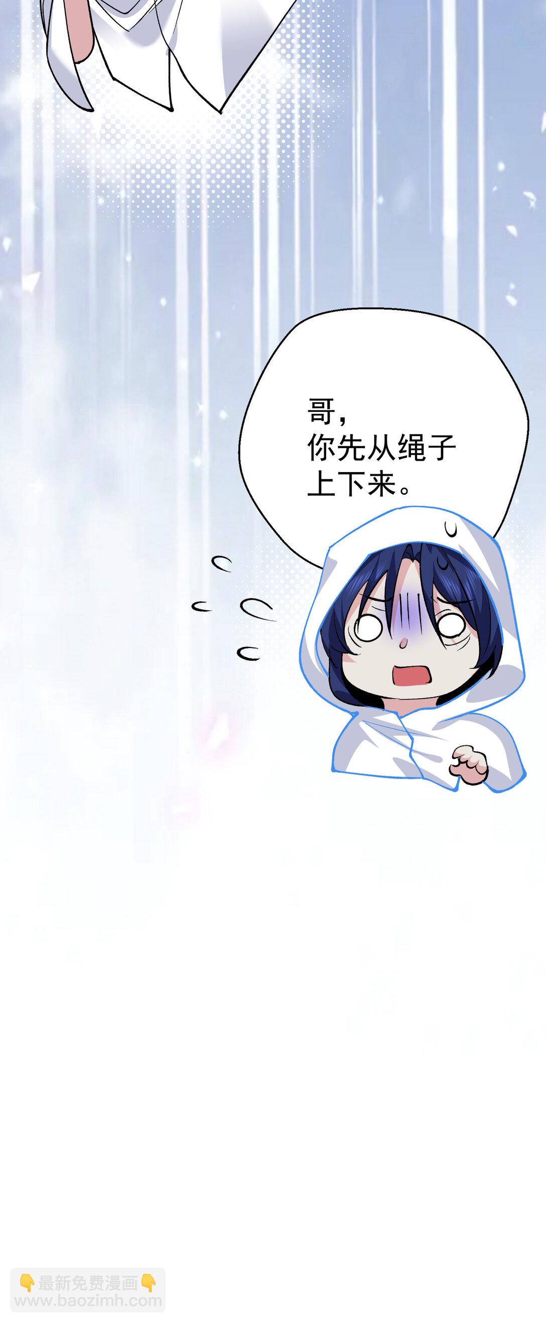 256 陨落-第257话