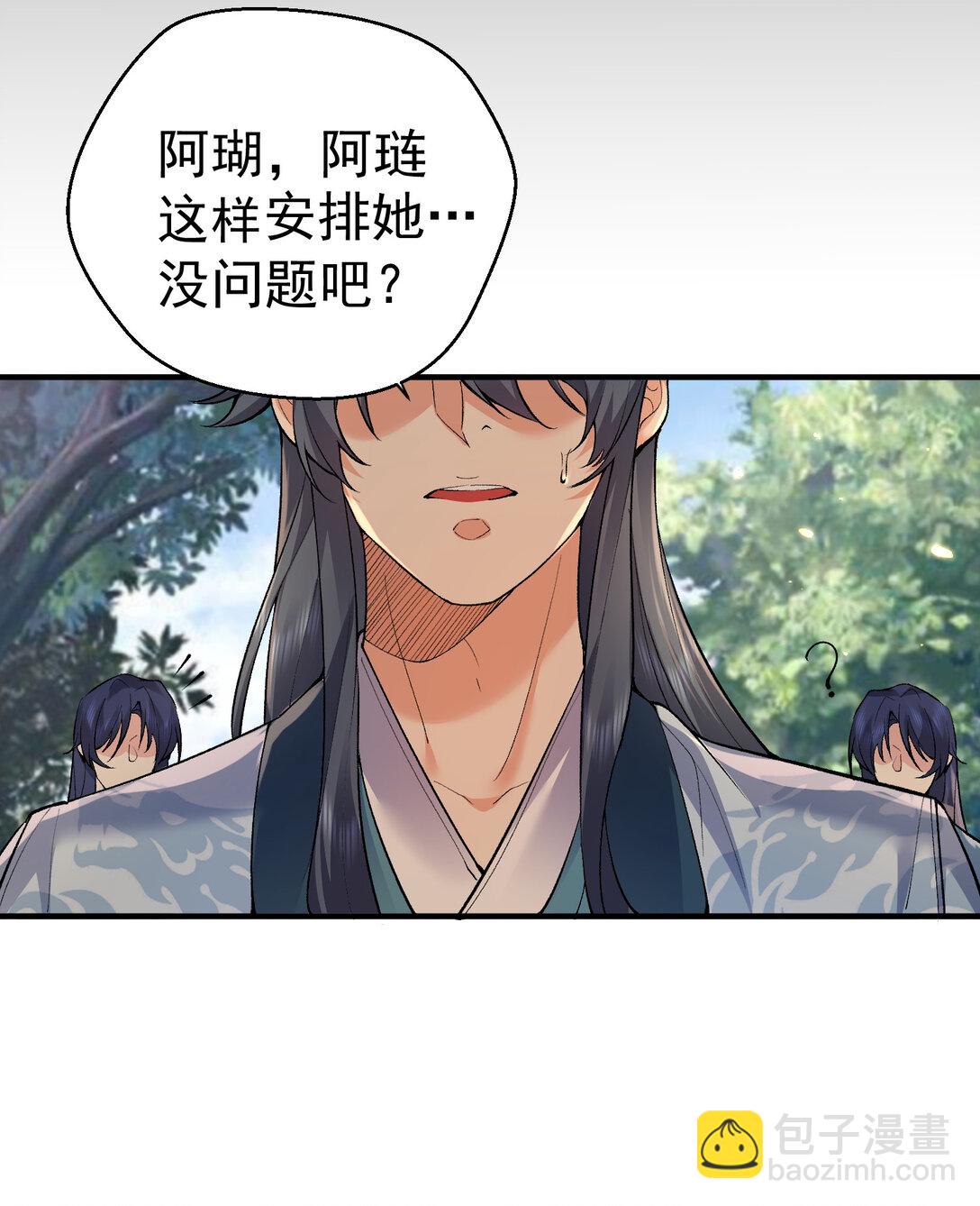 256 陨落-第257话