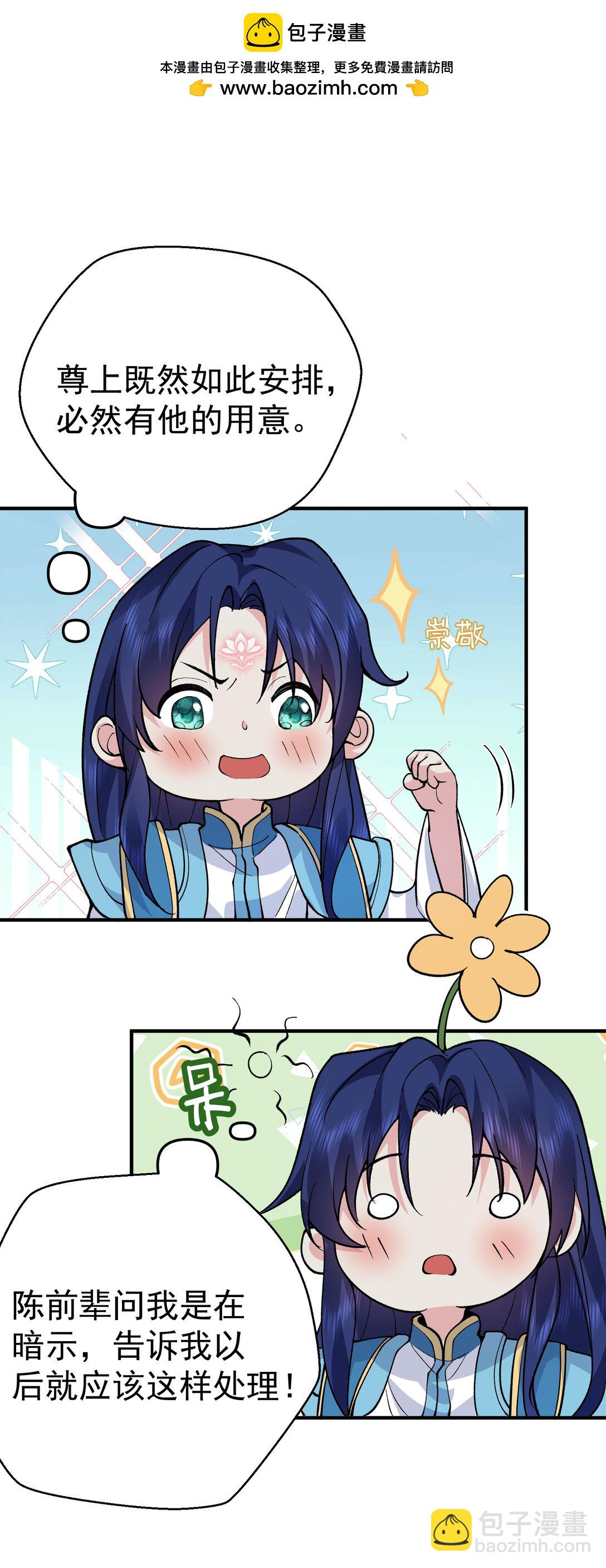 256 陨落-第257话